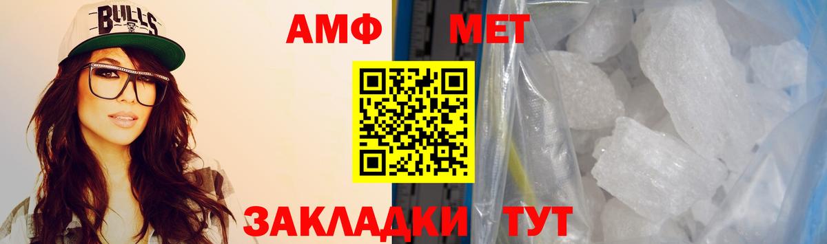 АМФЕТАМИН 98%  Амфетамин  Нягань  Вход с VPN 