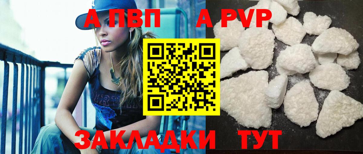 Alpha PVP кристаллы  Alpha-PVP СК  Alfa_PVP  Нягань  Вход с VPN 
