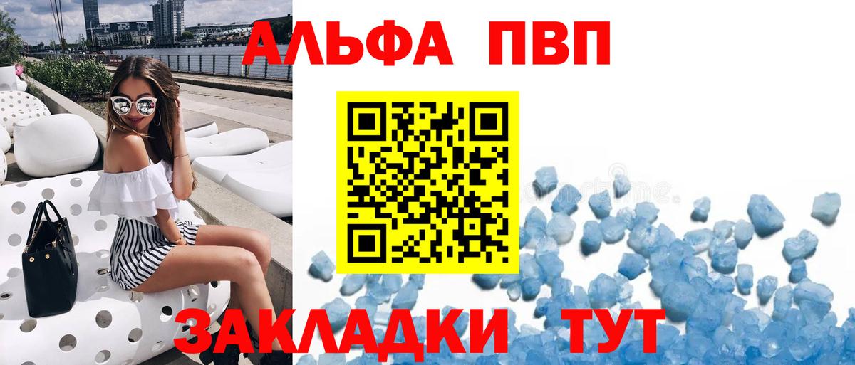 А ПВП кристаллы Нягань