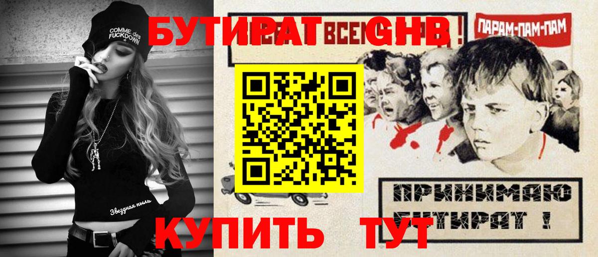 Нягань  Бутират BDO  Вход с VPN 