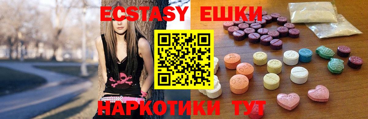 где продают   ЭКСТАЗИ  Вход с VPN  Нягань  ЭКСТАЗИ ешки  Ecstasy 300 mg 