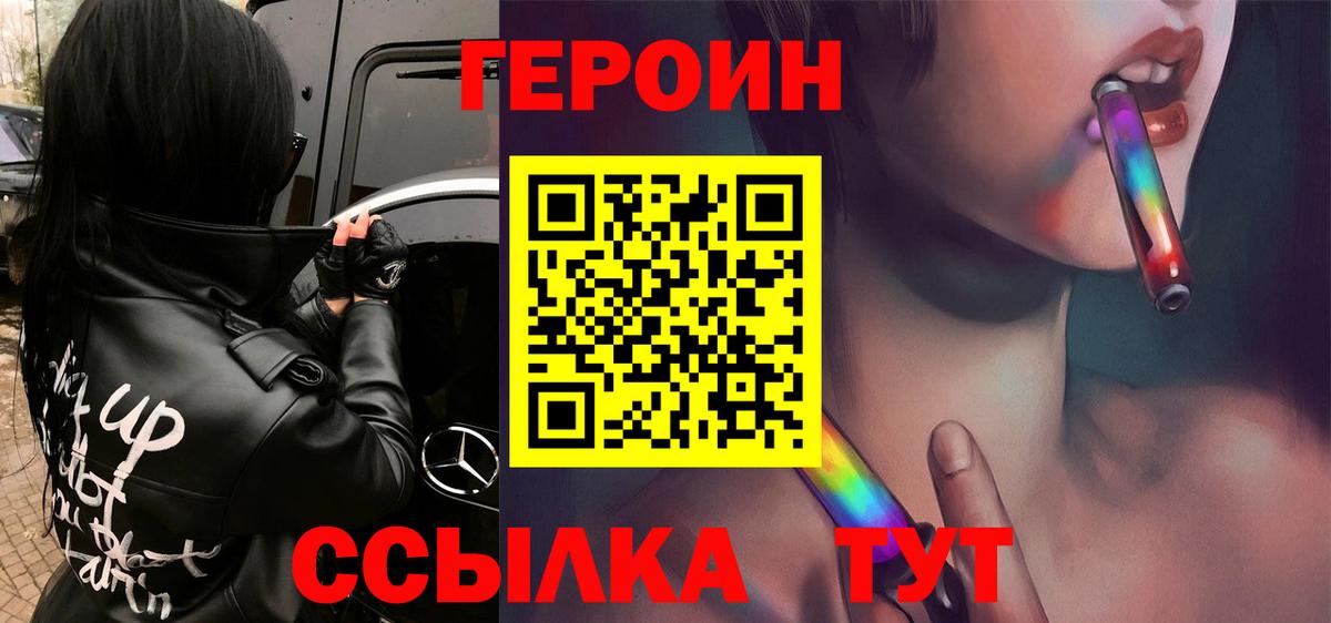 Героин гречка  Вход с VPN  Нягань 