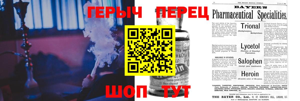 Героин хмурый Нягань