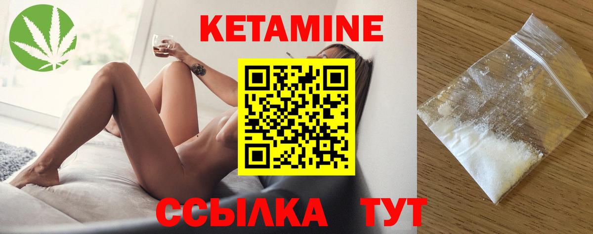КЕТАМИН ketamine Нягань
