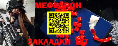 меф Рузаевка