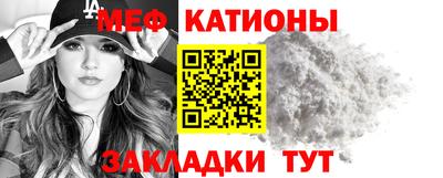 меф Рузаевка