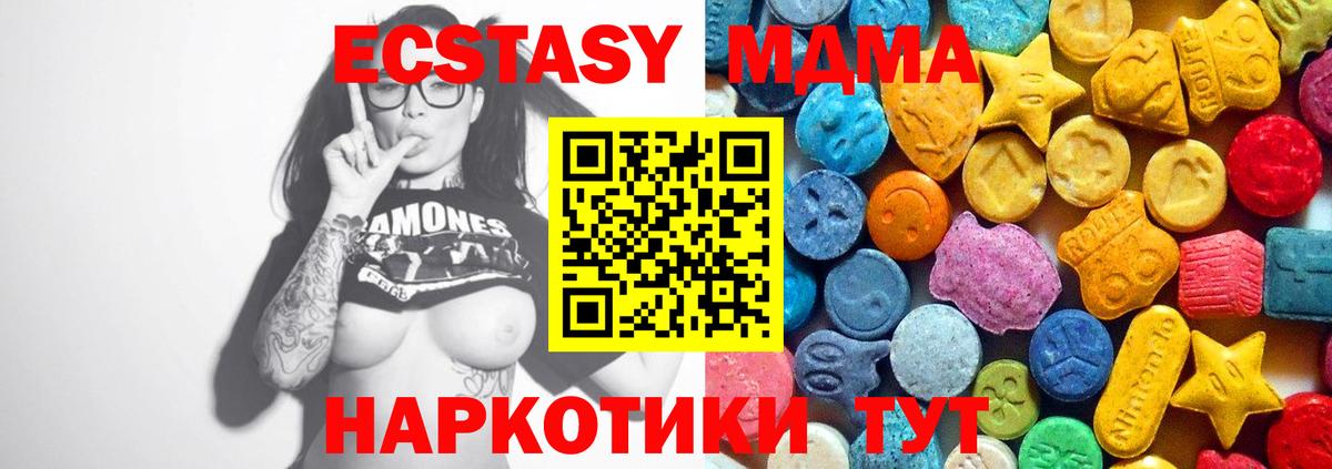 МДМА кристаллы Нягань