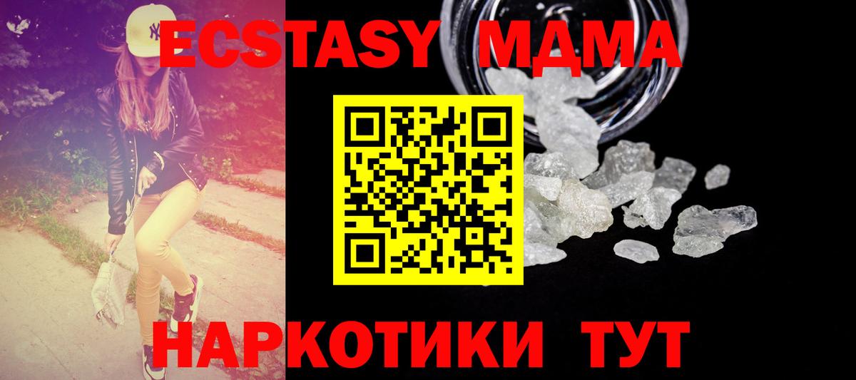 MDMA VHQ  Вход с VPN  МДМА VHQ  Нягань 