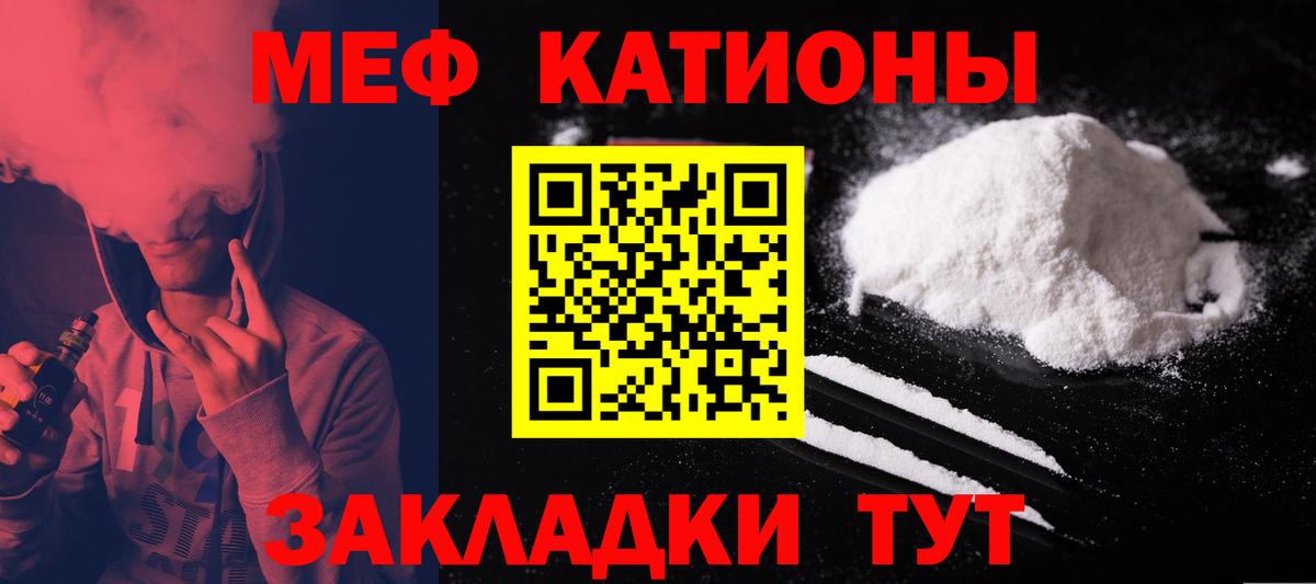 МЯУ-МЯУ  МЯУ-МЯУ мяу мяу  Вход с VPN  Меф VHQ  Нягань 