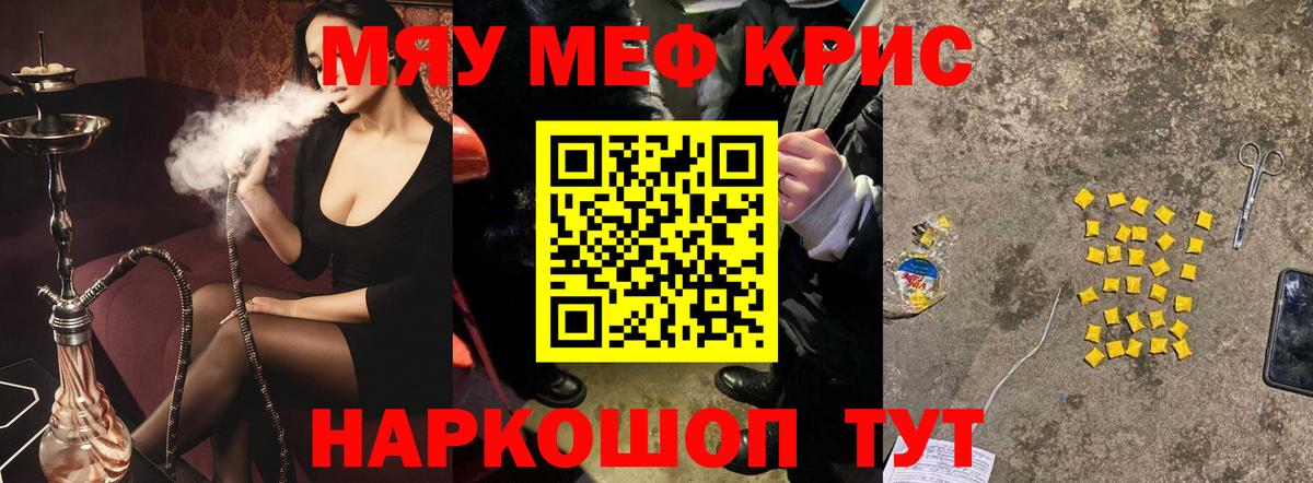 Меф мука Нягань