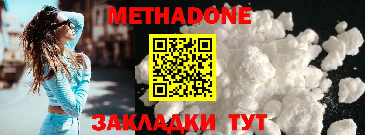 Нягань  Метадон VHQ  Вход с VPN 