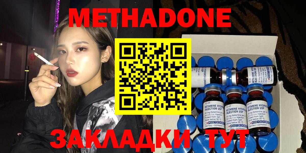 МЕТАДОН белоснежный Нягань