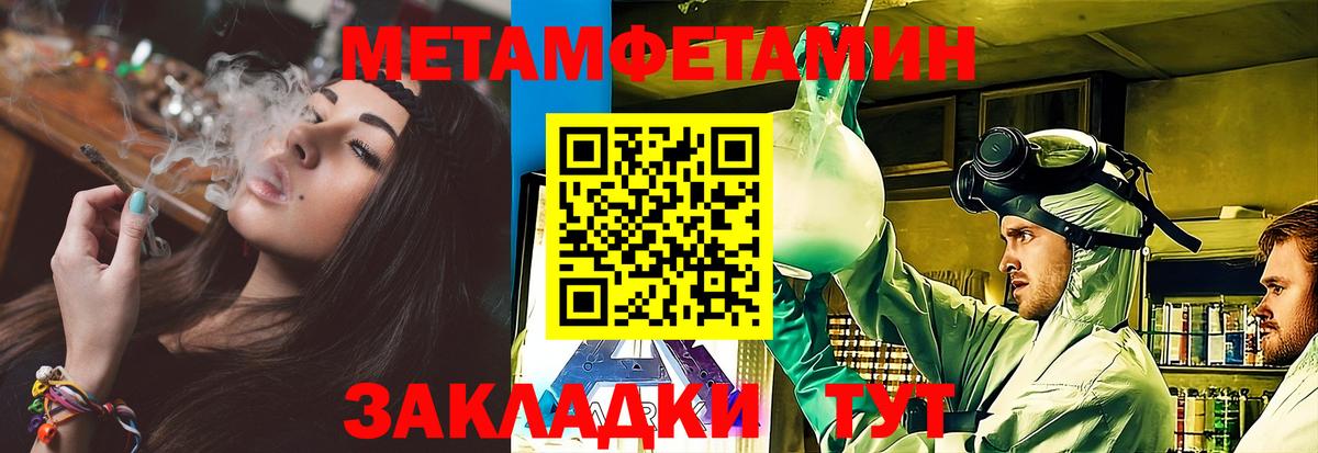 Нягань  Метамфетамин витя  Вход с VPN 
