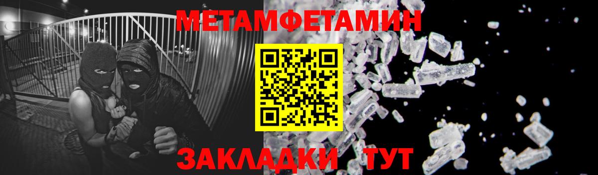МЕТАМФЕТАМИН пудра Нягань
