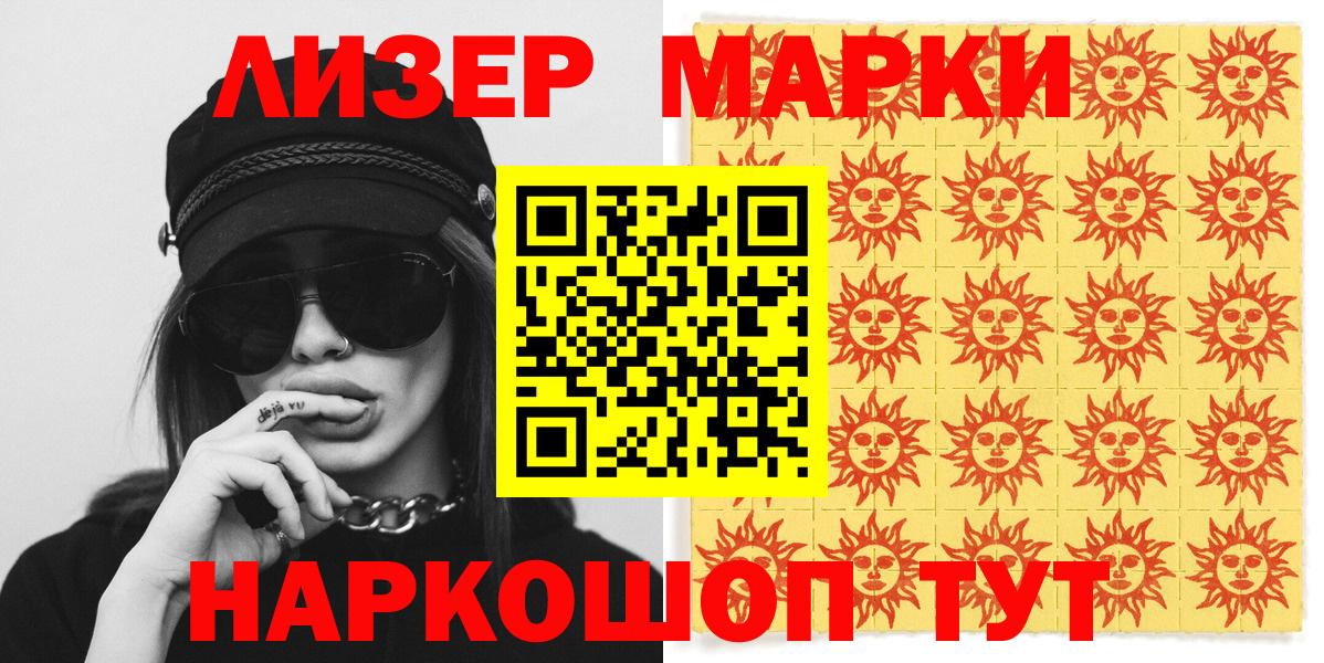 Нягань  Наркотические марки 1,8мг  Вход с VPN 