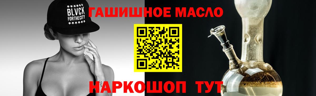 где купить   Вход с VPN  Нягань  ТГК концентрат 
