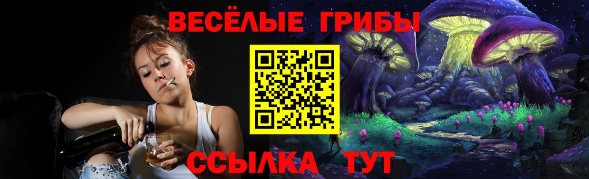 Псилоцибиновые грибы мухоморы Нягань